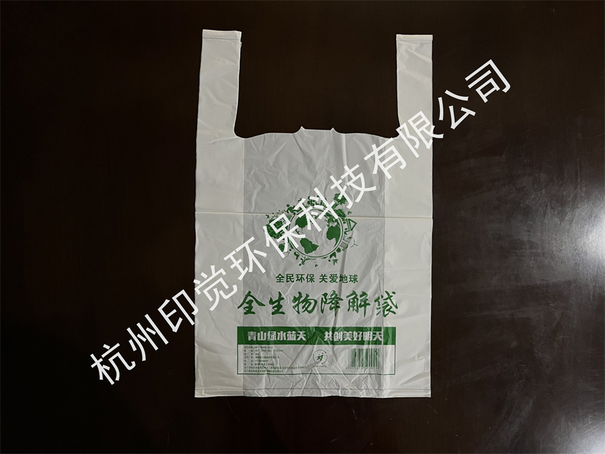 PBAT+PLA全生物降解袋（歐盟/美國/澳洲認證）